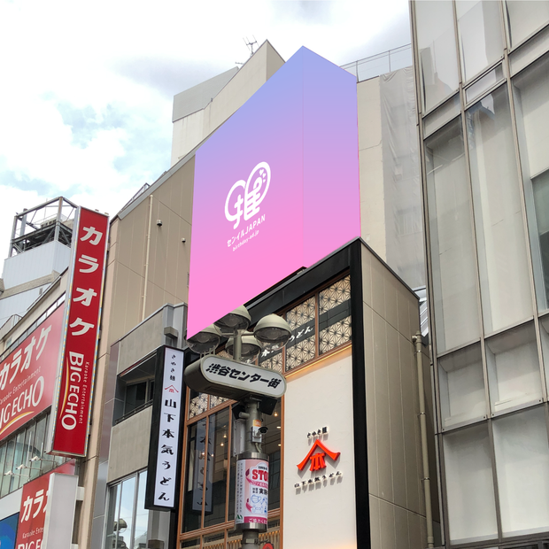 [shibuya] Bigboss Vision