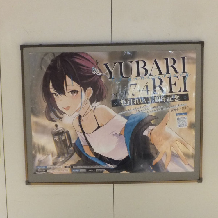 [Ryota Iwasaki] โปสเตอร์โฆษณาแนะนำสถานี JR Shin-Osaka B0 ตัวอย่างโฆษณา (2026/06)