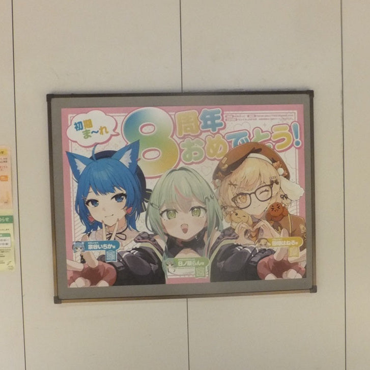 【VTuber あさとねむゐ】東急渋谷駅 B0ポスター広告 推し広告事例（2026/07）