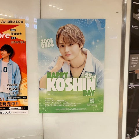 【DXTEEN 寺尾香信】東急澀谷站 B1 海報廣告 應援廣告案例（2026/08）
