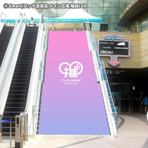 【建大スターシティ】LED 4媒体セット