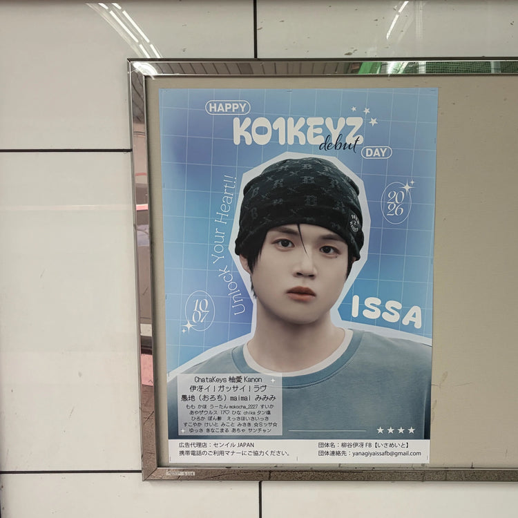 【KO1KEYZ ISSA】오사카 메트로 우메다역 B1 포스터 광고 생일광고사례 (2026/10)