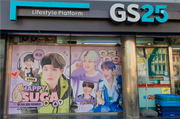 [Hybe Entertainment] ร้านสะดวกซื้อ GS25 AD BANNER