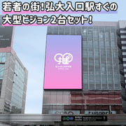 【弘大】H1 & H2 MEDIA（2基セット）