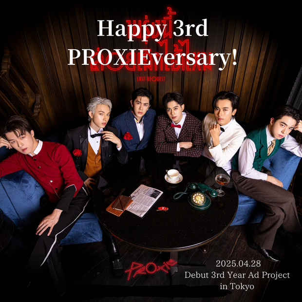 PROXIE デビュー3周年広告プロジェクト