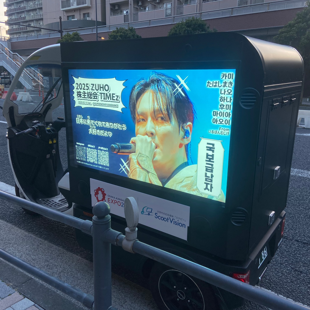 推し広告事例7