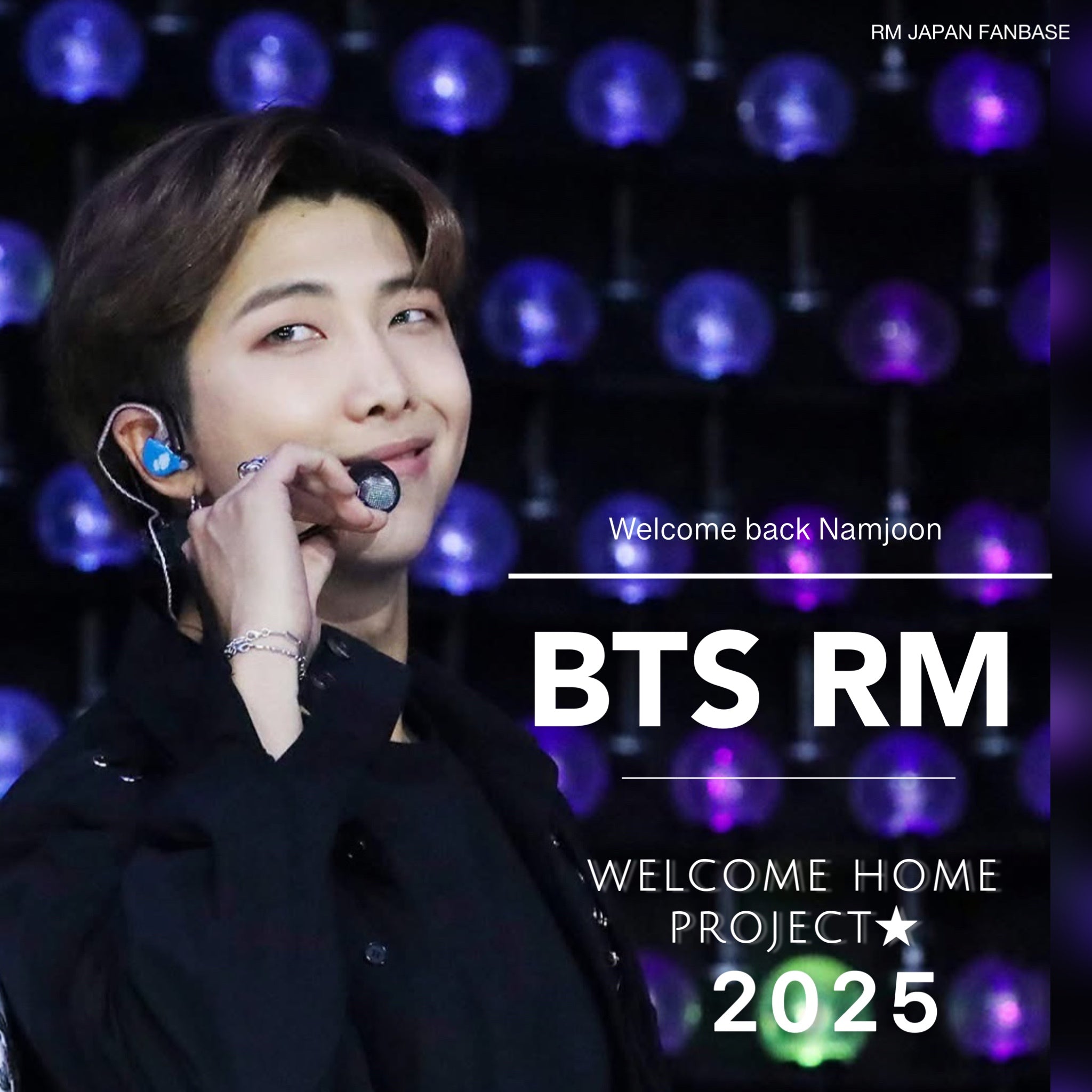welcome home RM プロジェクト – センイルJAPAN | 実績3,000件超