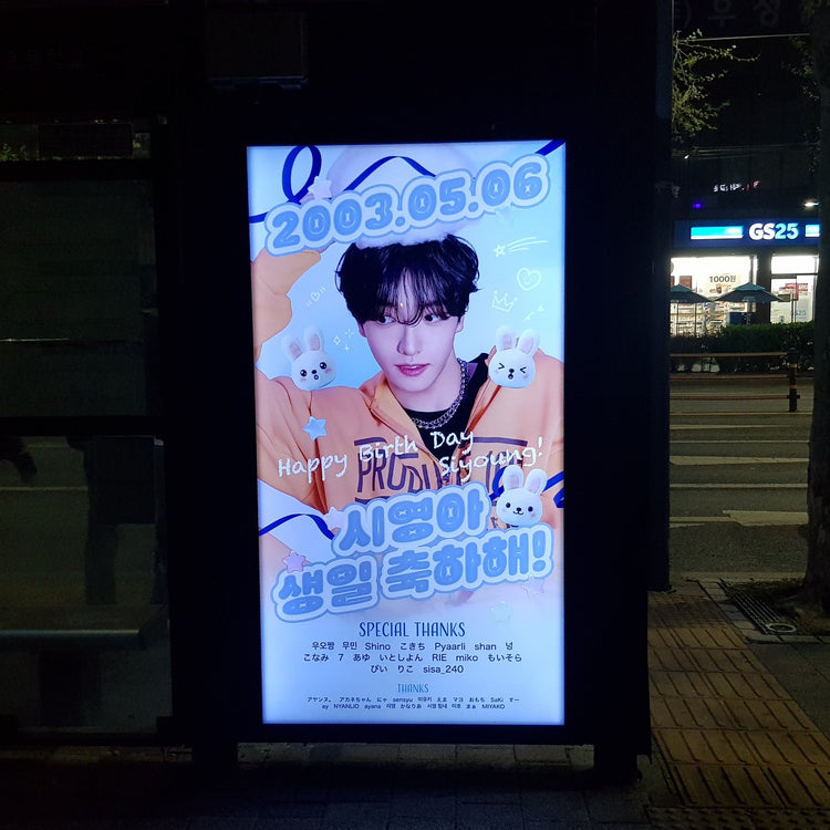 [“PRODUCE 101 JAPAN Shinsegae”练习生朴诗英] 麻浦区/西大门区候车亭广告 应援广告案例研究（2026/04）