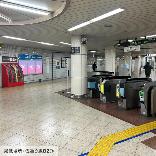 [Subway Nagoya Station] B0/B1 poster