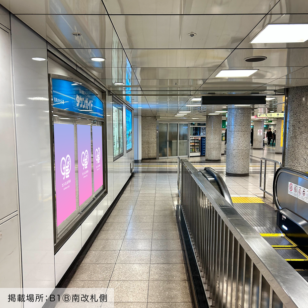 [Subway Sakae Station] B0/B1海報