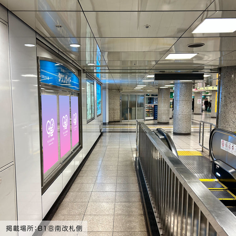 名古屋市営地下鉄 栄駅】B0/B1ポスター – センイルJAPAN | 実績5,000件