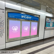 [Subway Sakae Station] B0/B1 poster