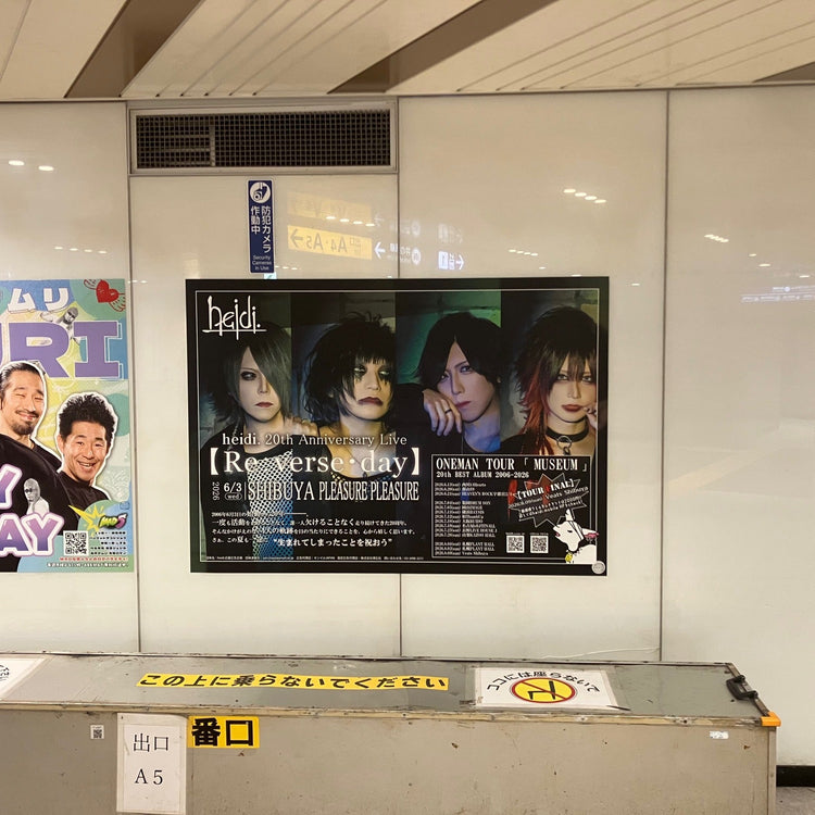 【heidi.】東急澀谷車站 B0 海報廣告 應援廣告案例（2026/06）
