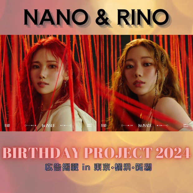 NANO&amp;RINO BIRTHDAY PROJECT 2024 