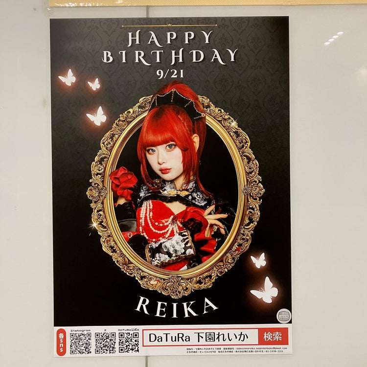 【배우 미나토 쇼루】 도큐 시부야 선 B0 포스터 광고 생일광고사례 (2026/08)