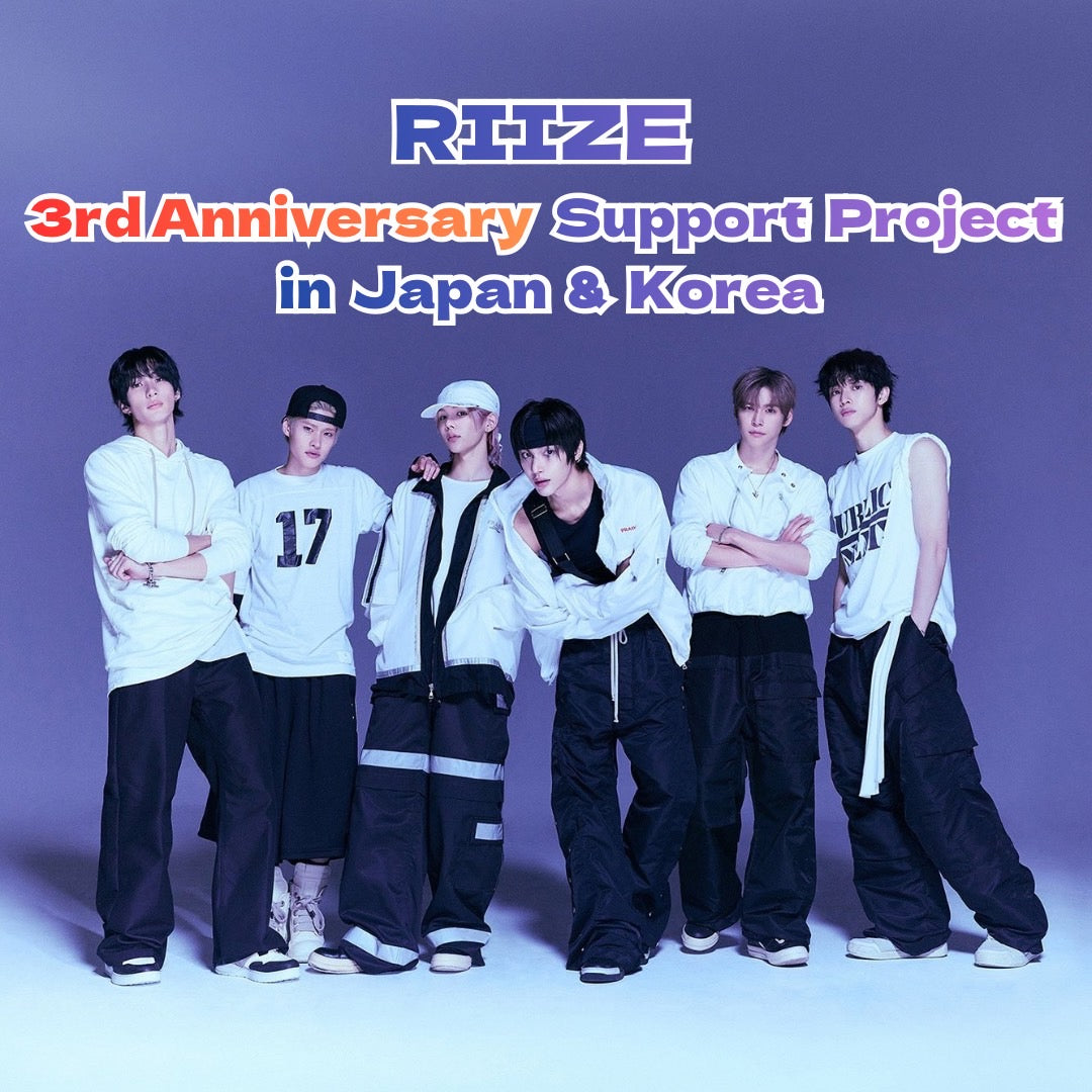 RIIZE 3rd Anniversary Support Project in Japan & Korea（RIIZE 3周年記念応援広告プロジェクト）