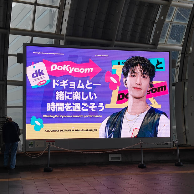 【SEVENTEEN ドギョム】さいたま新都心 駅前大型映像装置 推し広告事例（2025/5）