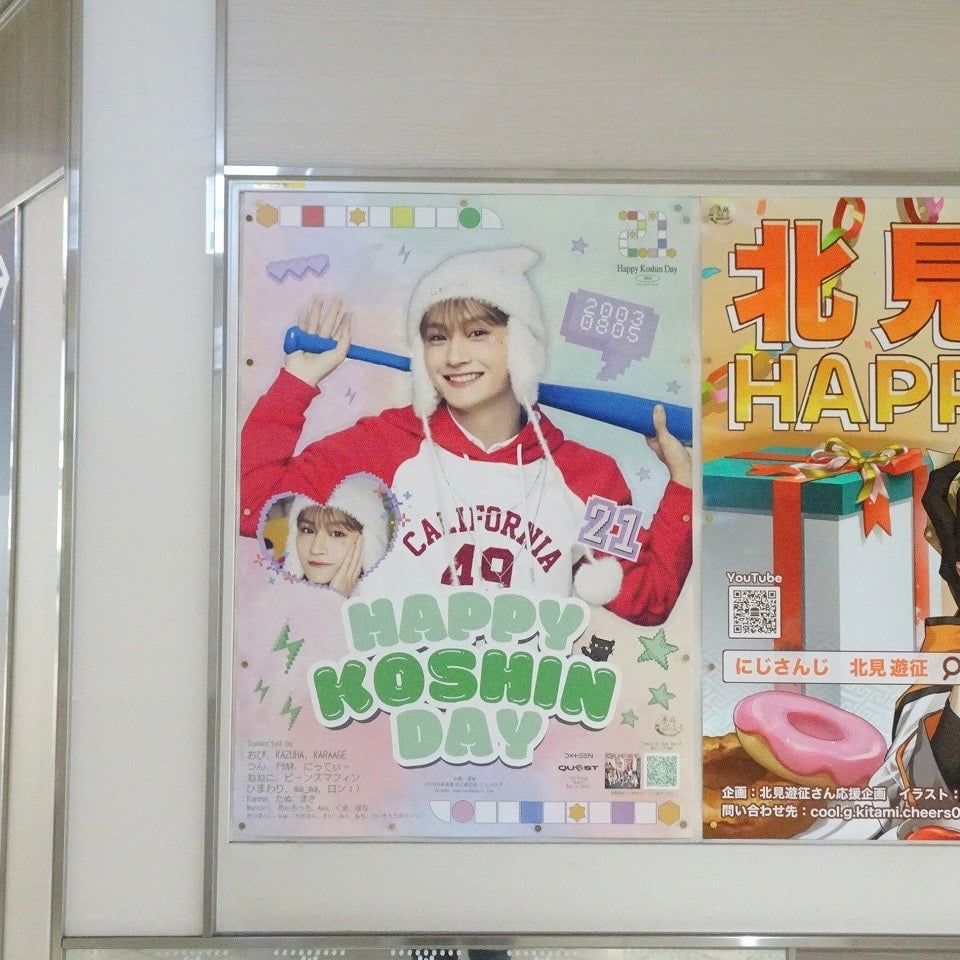 DXTEEN 寺尾香信】西鉄 福岡（天神）駅 B1ポスター広告 推し広告