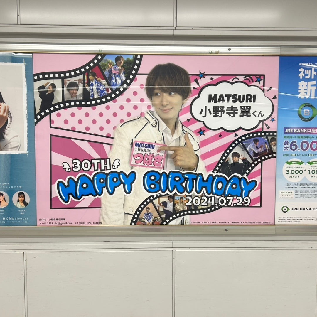 小野寺夜景ポスター Matsuri Studio on X: 