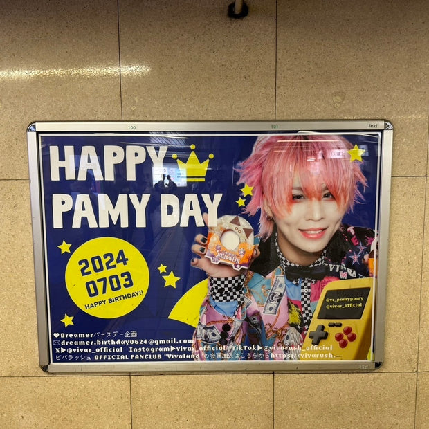 [Vivarash Palmy] Jr Ikebukuro Station B0 포스터 광고 최애 광고사례 연구 (2024/07)