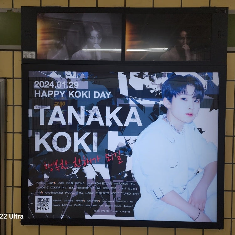 [ผู้ฝึกสอน Tanaka Kimi, Loud] Tsurudo Station Lightbox ตัวอย่างโฆษณาของโฆษณาที่ชื่นชอบ (2024/01)