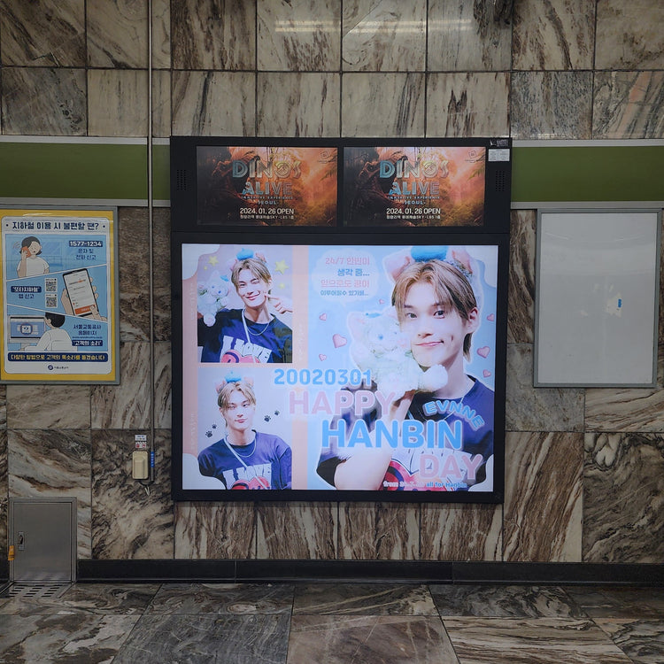 [Evnne Park Han Bin] Lightbox Advertising Advertising ของการโฆษณา Lightbox ที่สถานีสำนักงาน Gangnam-Gu (2024/02)