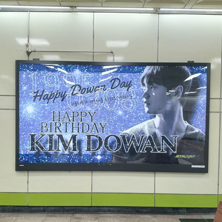【韓国俳優 キム・ドワン】オリンピック公園駅ワイド広告 推し広告事例（2024/03）