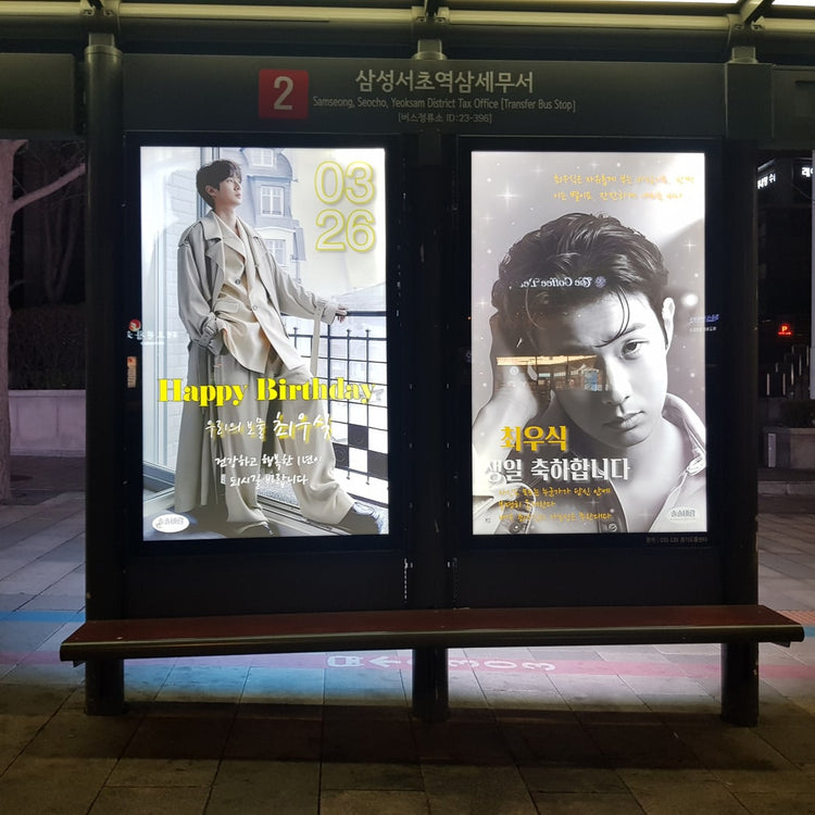 【韓国俳優 チェ・ウシク】江南区エリアバスシェルター広告 推し広告事例（2024/03）