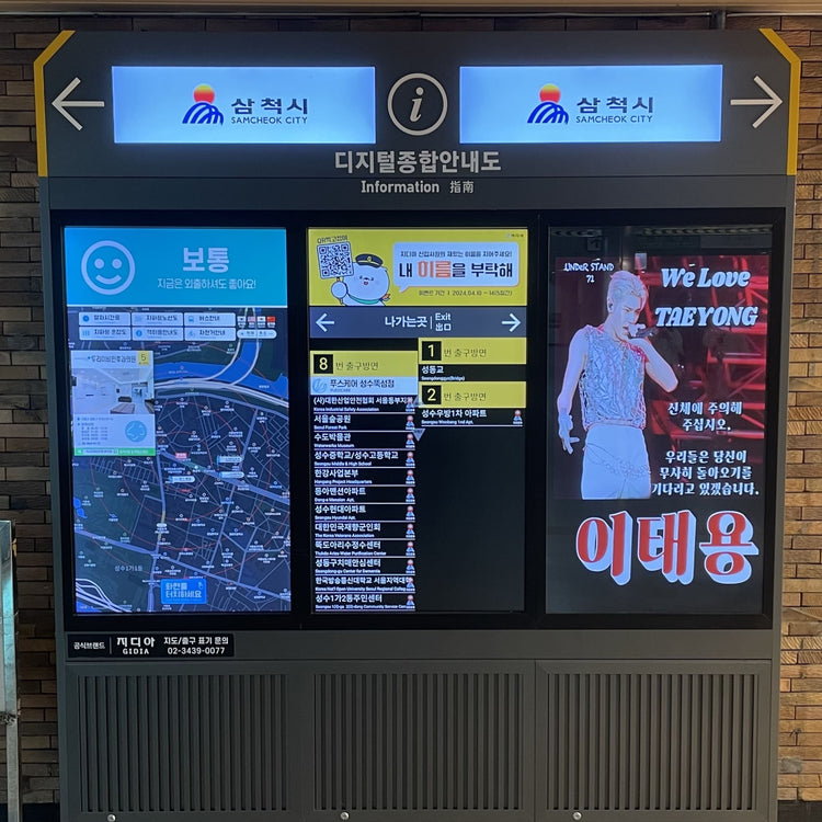 【NCT テヨン】トゥクソム駅 デジタル総合案内板 推し広告事例（2024/04）