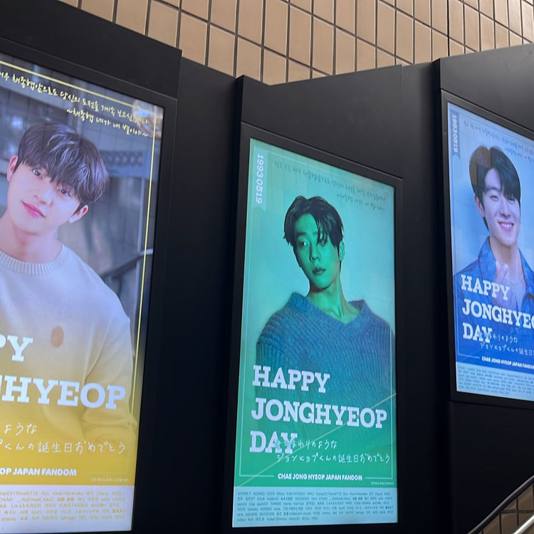 【韓国俳優 チェ・ジョンヒョプ】新龍山駅 DID広告 推し広告事例（2024/05）
