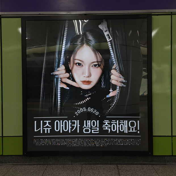 [Niziu Ayaka] Olympic Park Station Light Box ตัวอย่างโฆษณาตัวอย่างโฆษณาที่ชื่นชอบ (2024/06)