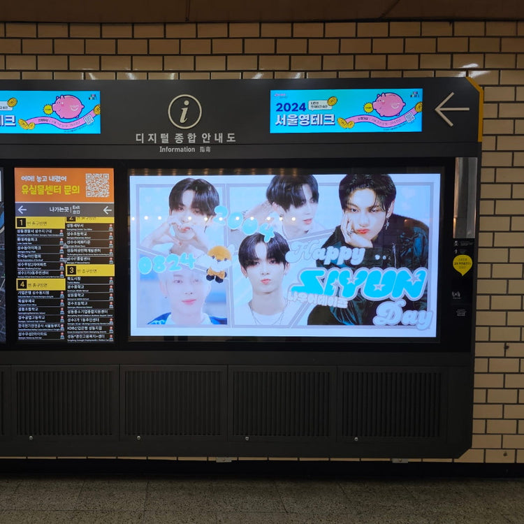 【NOWZ ヒョンビン・ユン・シユン】聖水駅 デジタル総合案内板 推し広告事例（2024/08）