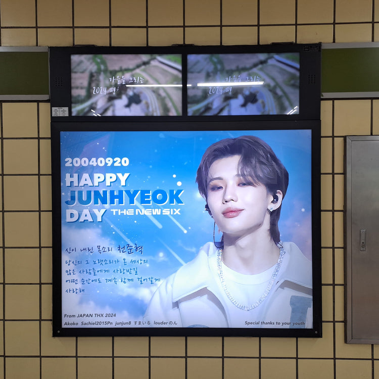 [TNX Jung Joon-hyuk] ตัวอย่างโฆษณากล่องไฟสถานี Hakdong ที่แนะนำ (2024/09)