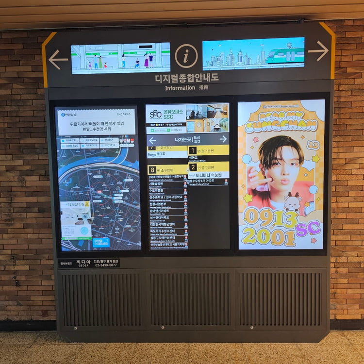 【RIIZE ソンチャン】トゥクソム駅 デジタル総合案内板 推し広告事例（2024/09）