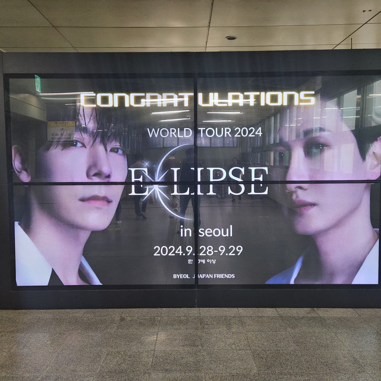 【SUPER JUNIOR-D&E】建大入口駅 MAX VISION 推し広告事例（2024/09）