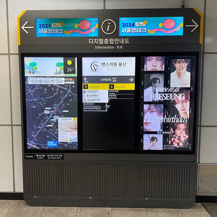 【ENHYPEN ヒスン】新龍山駅 デジタル総合案内板 推し広告事例（2024/10）