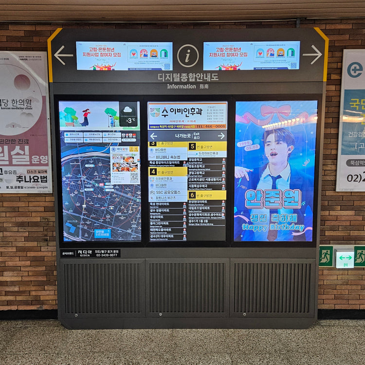 【『PROJECT7』練習生 アン・ジュンウォン】トゥクソム駅 デジタル総合案内板広告 推し広告事例（2025/02）