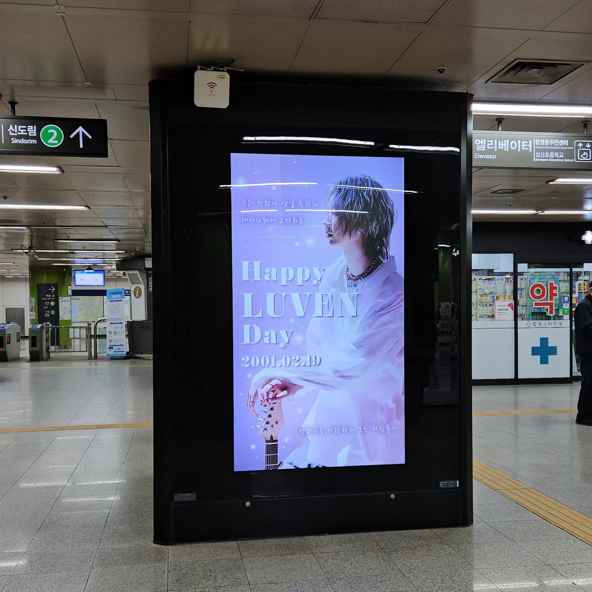 [LUVEN (Yun Jeong-hwan)] Hapjeong Station CM monitor advertisement rec ...