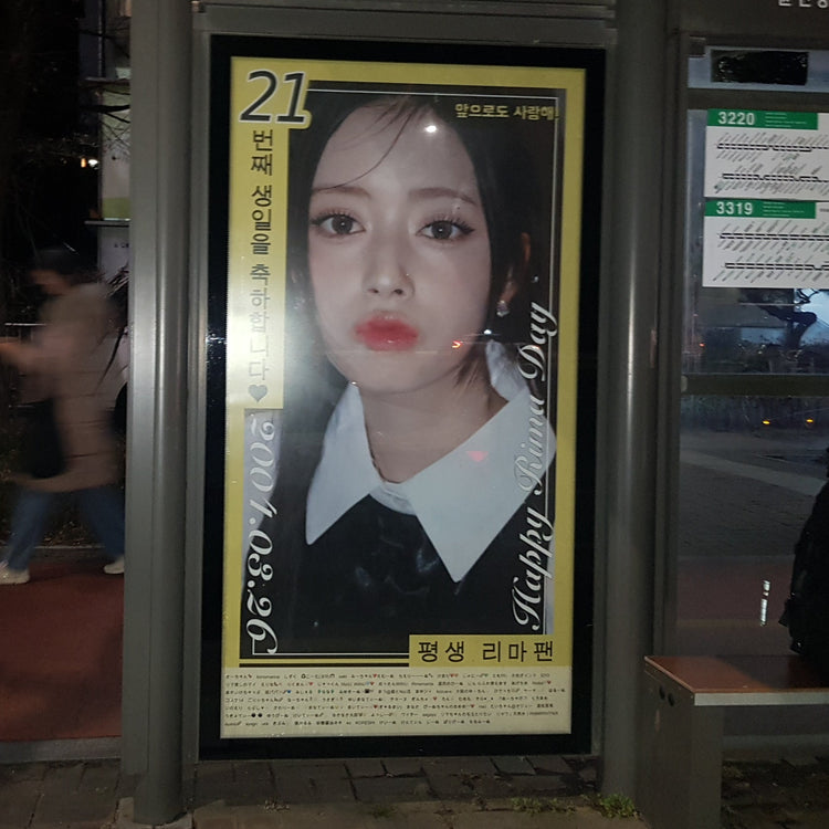 [NiziU Lima] JYP周边公交车候车亭广告 应援广告案例研究（2025/03）