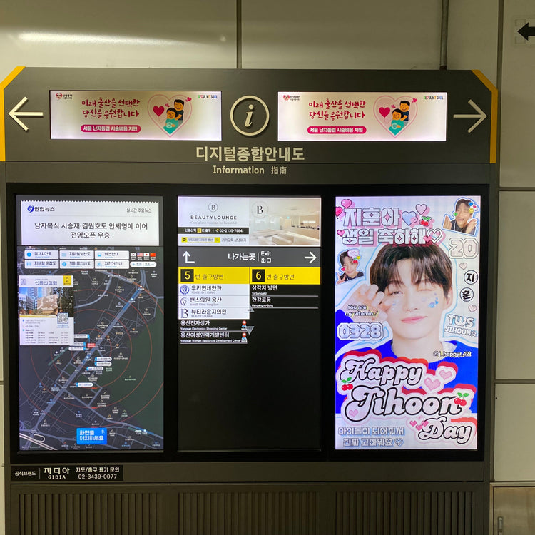 【TWS ジフン】新龍山駅 デジタル総合案内板広告 推し広告事例（2025/03）