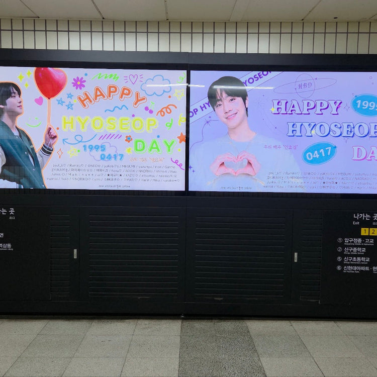 【韓国俳優 アン・ヒョソプ】狎鴎亭駅 MAX VISION 推し広告事例（2025/04）