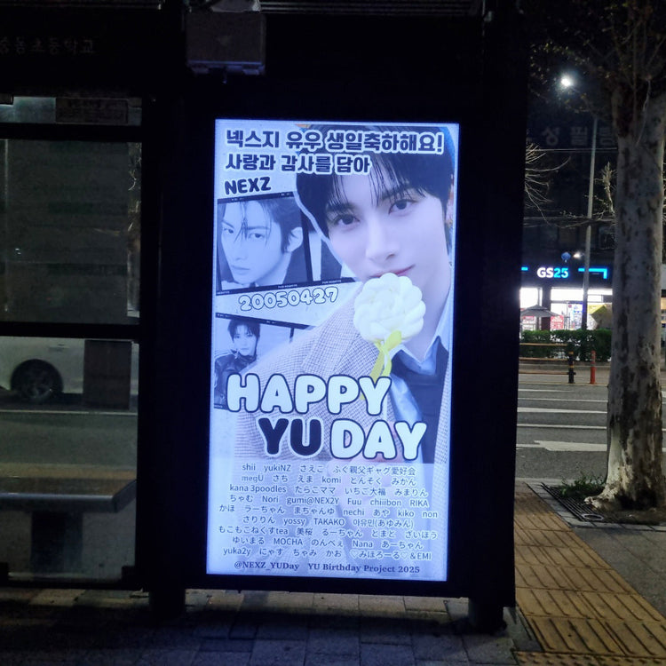 [NEXZ Yu Hui] Mapo District/Seodaemun District Bus Shelter Advertisement Recommended Advertisement Example (2025/04)
