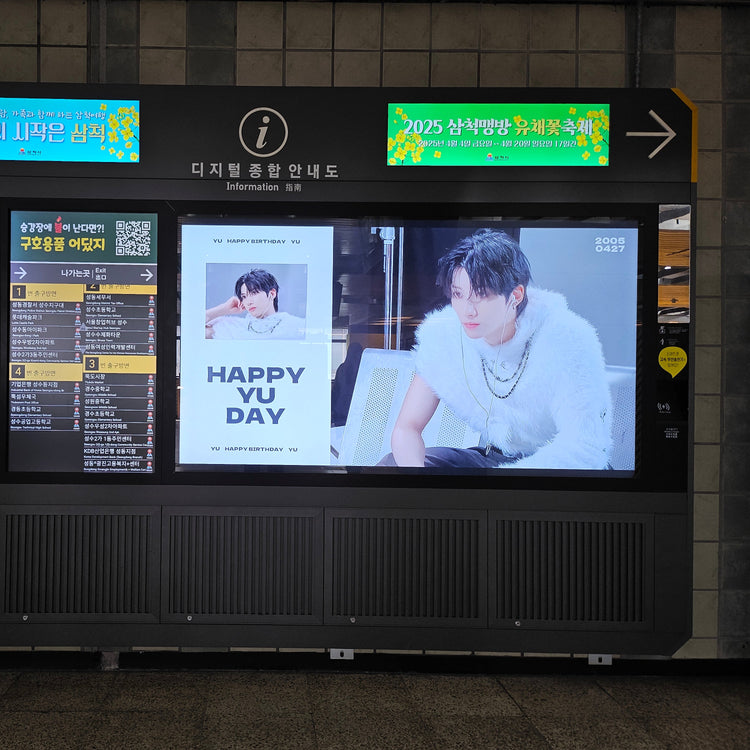 【NEXZ ユウ】聖水駅 デジタル総合案内板広告 推し広告事例（2025/04）