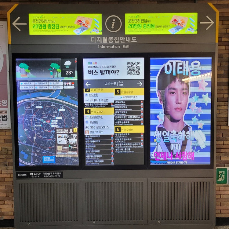 【NCT テヨン】トゥクソム駅 デジタル総合案内板広告 推し広告事例（2025/06）