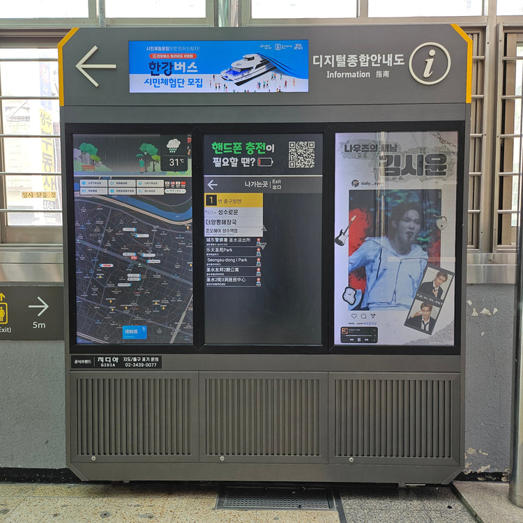 【NOWZ シユン】聖水駅 デジタル総合案内板広告 推し広告事例（2025/08）