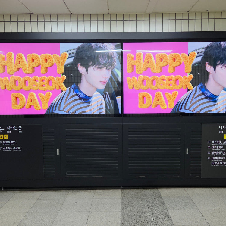 【韓国俳優 ピョン・ウソク】狎鴎亭駅 MAX VISION 推し広告事例（2025/10）