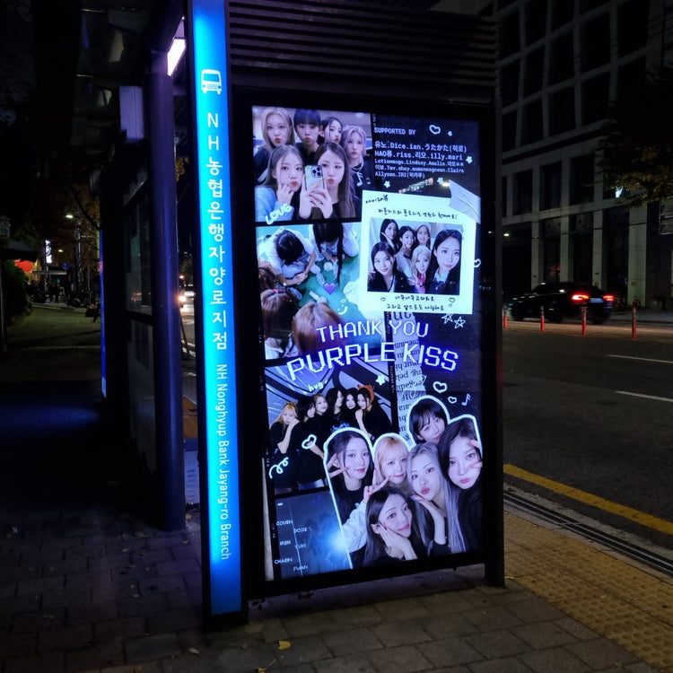 【PURPLE KISS】江南・聖水エリア周辺 バスシェルター広告 推し広告事例（2025/11）