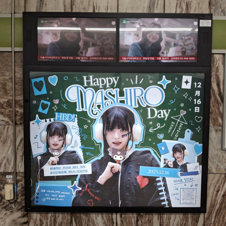 [MADEIN Mashiro] โฆษณากล่องไฟสถานีสำนักงานคังนัม-กู ตัวอย่างโฆษณาที่แนะนำ (2025/12)