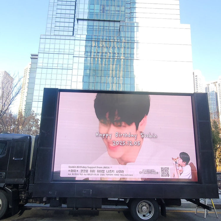 【TOMORROW X TOGETHER スビン】韓国LEDトラック 推し広告事例（2025/12）
