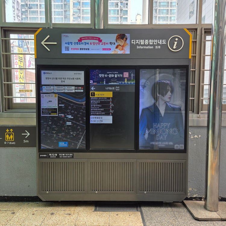 【XENEX イ・ミンジョン】聖水駅 デジタル総合案内板広告 推し広告事例（2026/04）